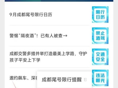 成都市汽车以旧换新政策是什么?