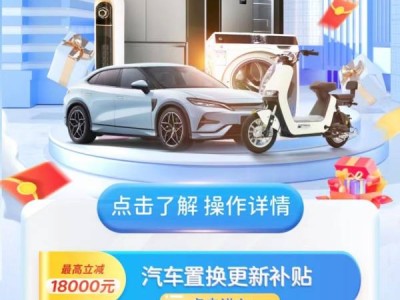 合肥电动车以旧换新补贴持续到什么时候