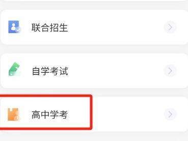 2024广东合格考成绩什么时候出(查询入口+等级划分)