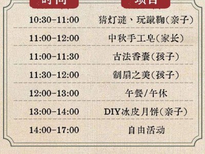 天津中秋节佳沃世界亲子营有什么好玩的?