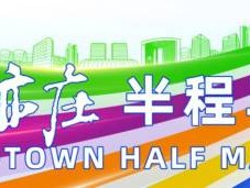 2024北京亦庄半程马拉松报名什么时候截止?