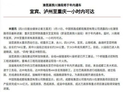渝昆高铁预计哪年通车