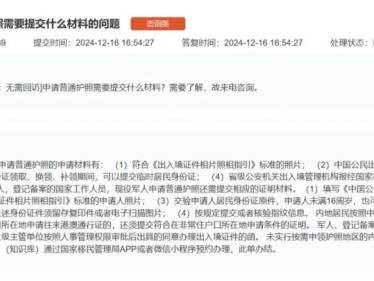 2025海口护照办理指南(材料+入口+费用)