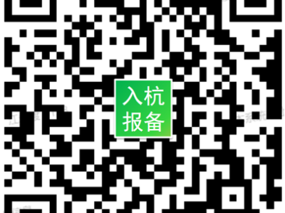 11月22日杭州临安区防疫指挥部提醒