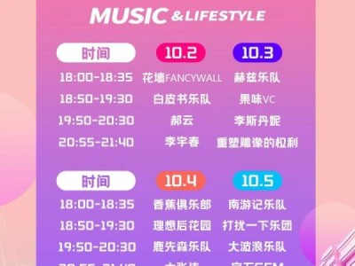 2024天津国庆民园音乐live现场什么时候开始检票？