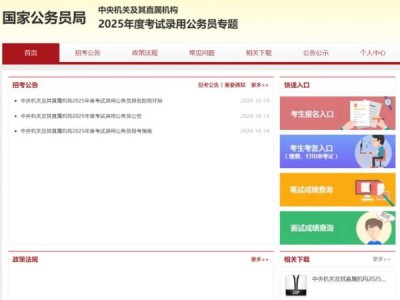 2025年国考笔试成绩什么时候出？（附查询入口）