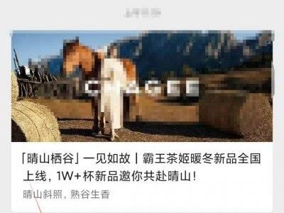 霸王茶姬3000张晴山栖谷抽奖奖品是什么