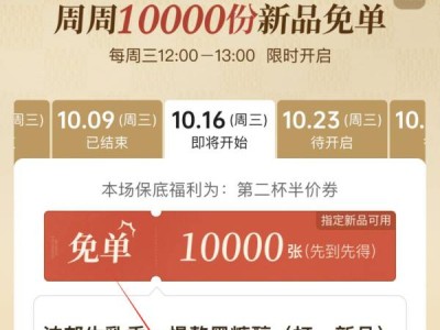 浓郁牛乳香慢熬黑糖醇新品是什么(10月16日)