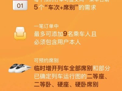 2025春运务工人员预约购票时间