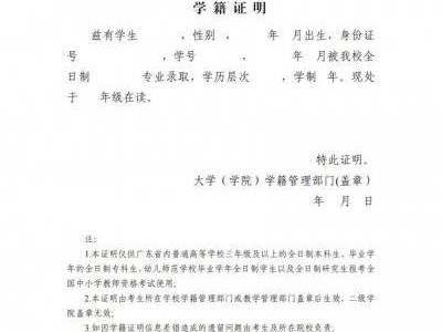 2024湛江下班年教资面试什么时候打印准考证
