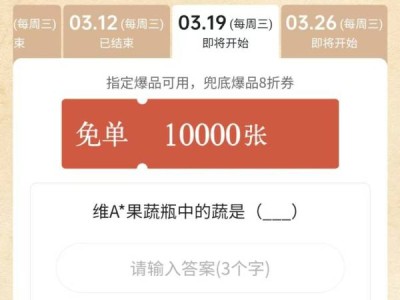 维A果蔬瓶中的蔬是什么古茗口令