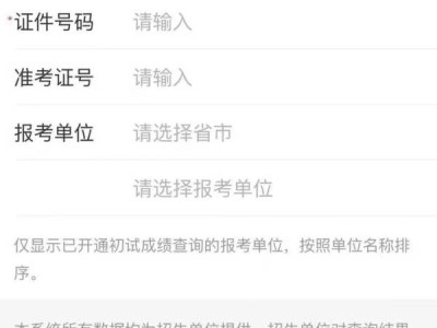 广东2025考研成绩什么时候出