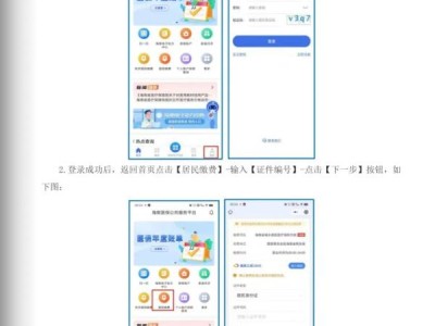 怎么在海南医保上缴纳海南2025年居民医保