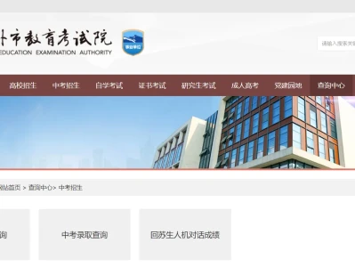 2025苏州中考成绩什么时候可以查(附查询入口)