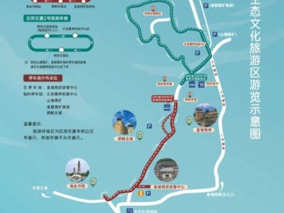山西皇城相府景区国庆活动一览