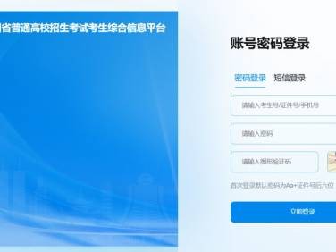 贵州中职高考成绩查询系统入口(2025)