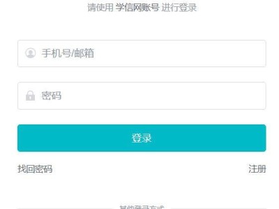 2025学信网账号是什么(手机号+邮箱)