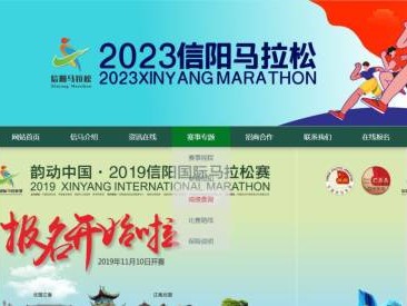 2023信阳马拉松竞赛结果