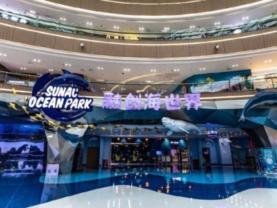 2024重庆融创海世界游玩攻略（营业时间、优惠门票、路线）