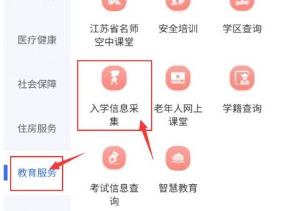 2025常州小学初中入学信息采集需要准备什么?