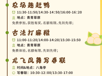 2025深圳光明农场暖冬趣玩节有什么活动