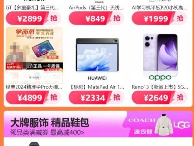 2024乐购长安唯品会3c消费券能买什么?