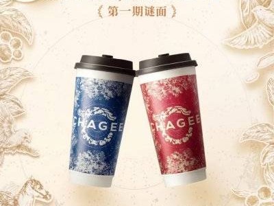 2024霸王茶姬七周年第一期免单口令是什么?