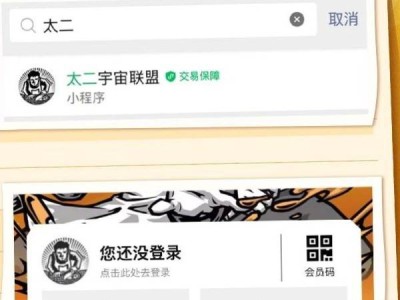太二酸菜鱼生日有什么优惠福利?