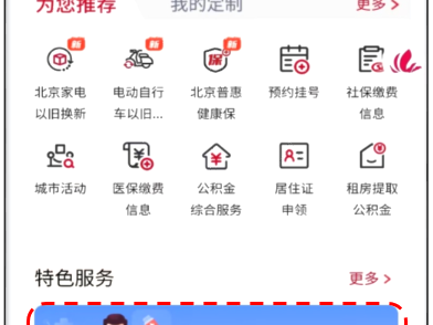 北京预防接种证怎么办理?