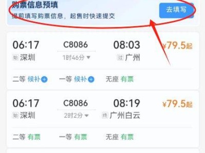 2025春运时间（开始时间+结束时间）