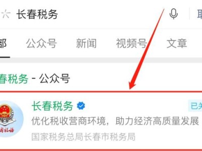 2025长春市医保缴费详细指南