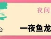 2024顺德欢乐海岸PLUS国庆游玩攻略