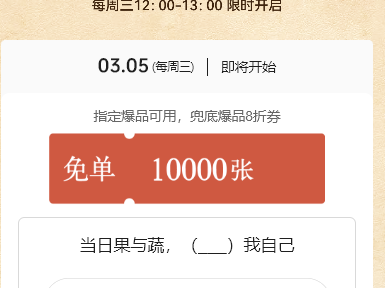 2025古茗猜口令抢免单活动口令答案是什么(持续更新)