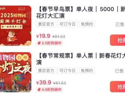 2025元宵节台州植物园千灯会活动游玩全攻略