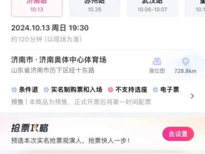2024邓紫棋济南演唱会二次开售时间什么时候