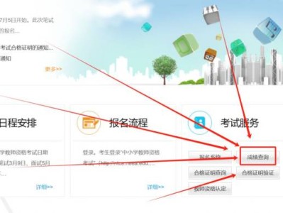 2024中小学教师资格笔试成绩什么时候出来(查询入口+面试条件)