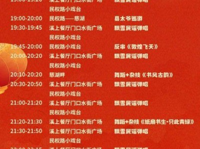 2025年宁波慈城古县城跨年有什么活动?