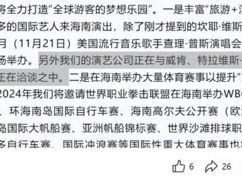 2024海口威肯演唱会最新消息（持续更新）