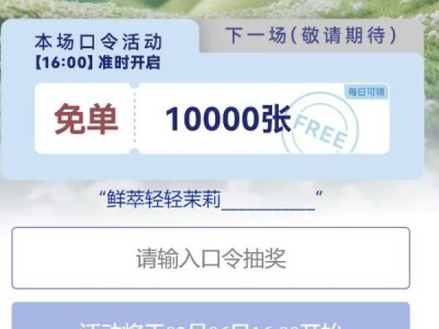 鲜萃轻轻茉莉口令是什么