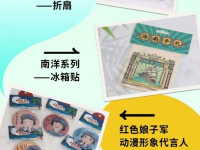 2025海南省文化馆指尖古韵手作匠心文创展(时间+展品)