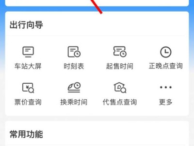 铁路12306如何购买儿童票（图解步骤）