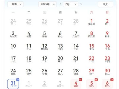 2025三月三是几月几日?是什么节日?