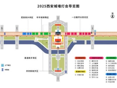 西安城墙灯会什么时候结束