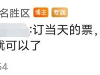 2024华山几点可以去夜爬