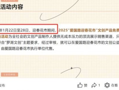 2025深圳罗湖爱国路花市什么时候开（营业时间）