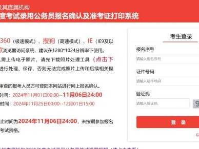 2025国考准考证打印什么时候截止