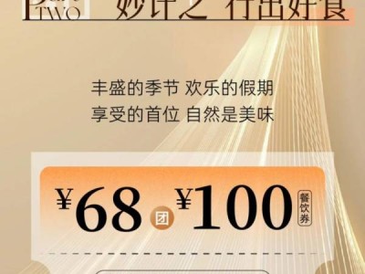 2024国庆中山富逸城有什么好玩活动?