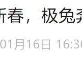 2025极兔快递春节停运吗?附时间