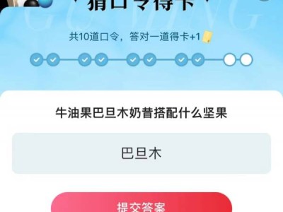 2024古茗牛油果巴旦木奶昔搭配什么坚果