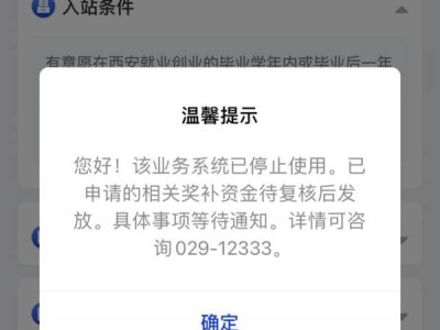 西安青年人才驿站毕业时间以什么为准